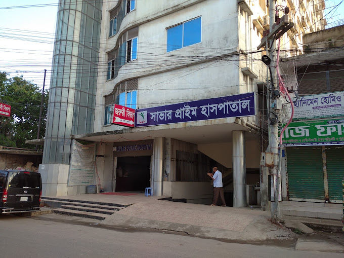Savar Prime Hospital
